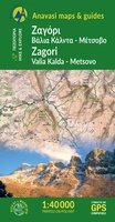 Zagori - Valia Kalda - Metsovo - Pindus